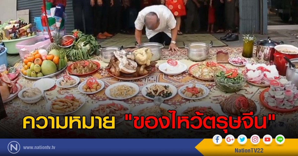 ความหมาย "ของไหว้ตรุษจีน" ความหมาย "ของไหว้ตรุษจีน"