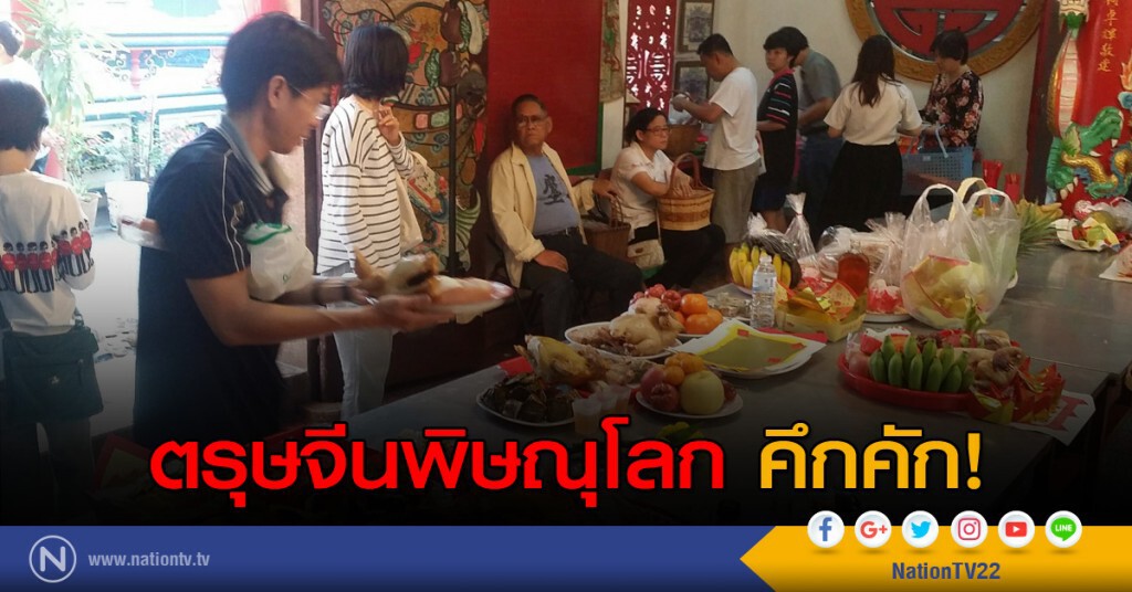 ตรุษจีนพิษณุโลกคึกคัก ตรุษจีนพิษณุโลกคึกคัก