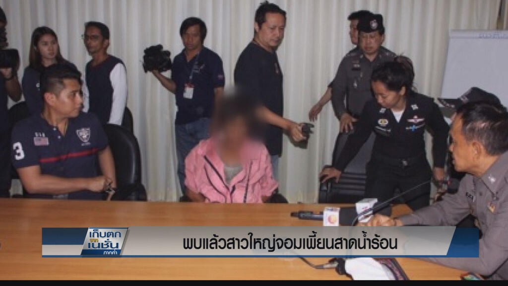 พบแล้วสาวใหญ่จอมเพี้ยนสาดน้ำร้อน