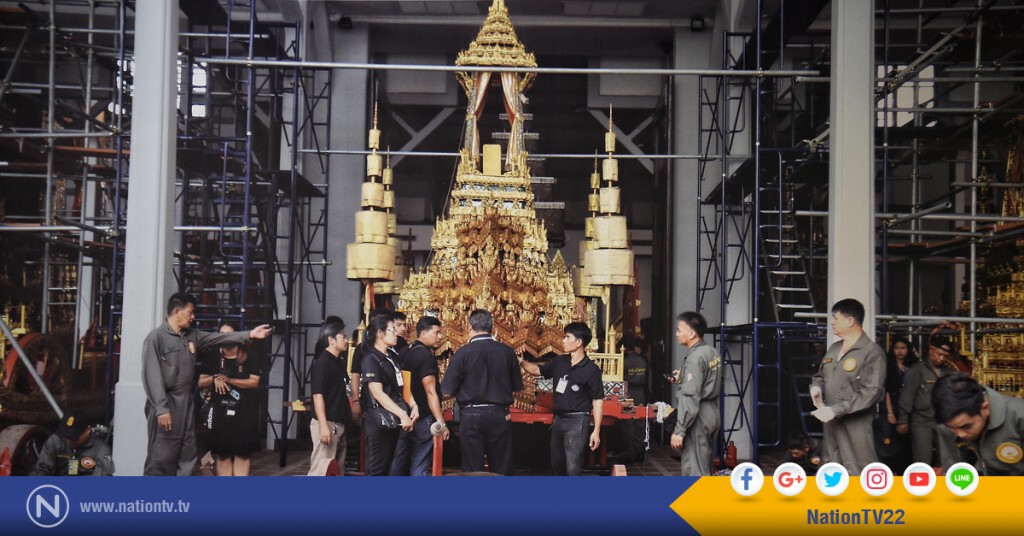 กรมศิลปฯแจง พระเมรุมาศแล้วเสร็จกันยายน