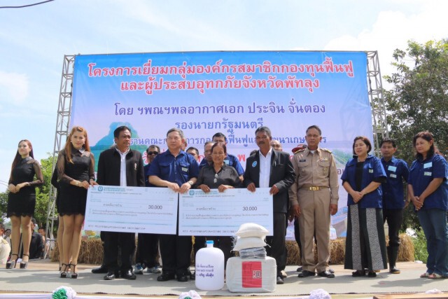 สมาชิก กฟก.ปลื้ม 
"ประจิน" ลงพื้นที่เยี่ยมเกษตรกรผู้ประสบภัยน้ำท่วมพัทลุง