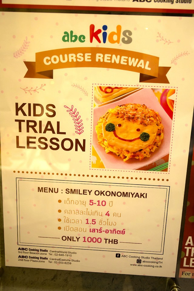 ABC Cooking Studio สตูดิโอสอนทำอาหารจากญี่ปุ่น เปิดแห่งที่ 2 ณ เซ็นทรัลเฟสติวัล อีสวิลล์ เลียบด่วน