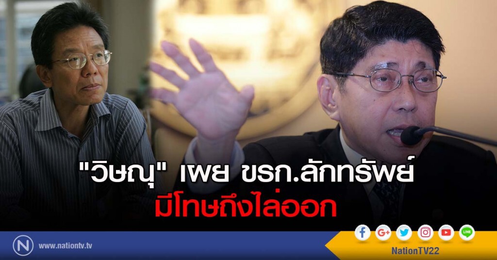 "วิษณุ" เผย ขรก.ลักทรัพย์ มีโทษถึงไล่ออก "วิษณุ" เผย ขรก.ลักทรัพย์ มีโทษถึงไล่ออก