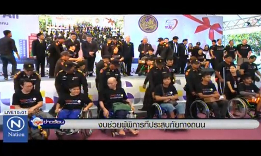 งบช่วยพิการที่ประสบภัยทางถนน งบช่วยพิการที่ประสบภัยทางถนน
