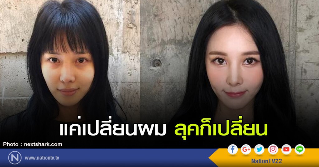 แค่เปลี่ยนผม ลุคก็เปลี่ยน แค่เปลี่ยนผม ลุคก็เปลี่ยน