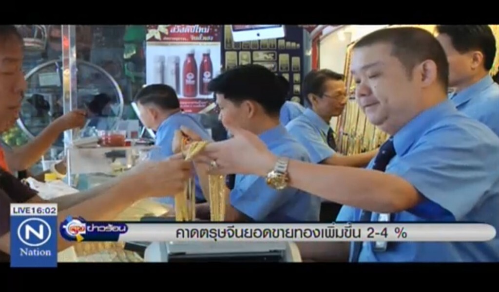 คาดตรุษจีนยอดขายทองพุ่ง 2-4% คาดตรุษจีนยอดขายทองพุ่ง 2-4%