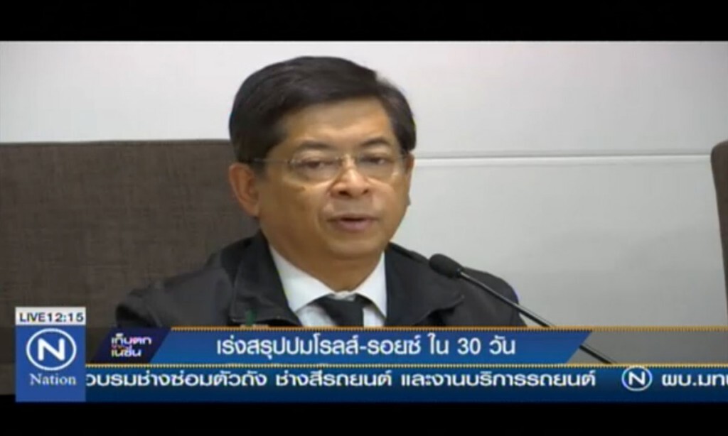 เร่งสรุปปมโรลส์รอยซ์ใน 30 วัน เร่งสรุปปมโรลส์รอยซ์ใน 30 วัน