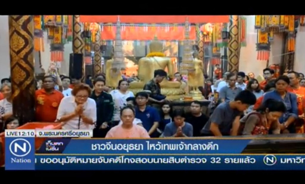 ชาวจีนอยุธยา ไหว้เทพเจ้ากลางดึก ชาวจีนอยุธยา ไหว้เทพเจ้ากลางดึก