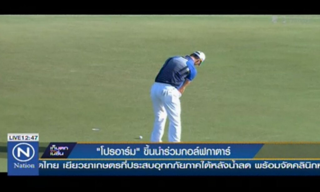 "โปรอาร์ม" ขึ้นนำร่วมกอล์ฟกาตาร์ "โปรอาร์ม" ขึ้นนำร่วมกอล์ฟกาตาร์