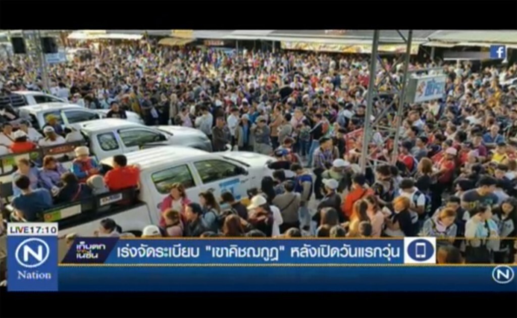 เร่งจัดระเบียบ "เขาคิชฌกูฏ" หลังเปิดวันแรกวุ่น เร่งจัดระเบียบ "เขาคิชฌกูฏ" หลังเปิดวันแรกวุ่น