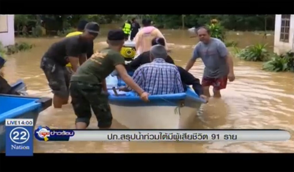 ปภ.สรุปน้ำท่วมใต้ มีผู้เสียชีวิต 91 ราย ปภ.สรุปน้ำท่วมใต้ มีผู้เสียชีวิต 91 ราย