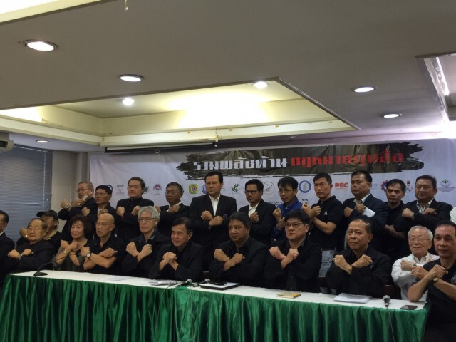 30 องค์กรแถลงการณ์ ค้านกฎหมายคุมสื่อ