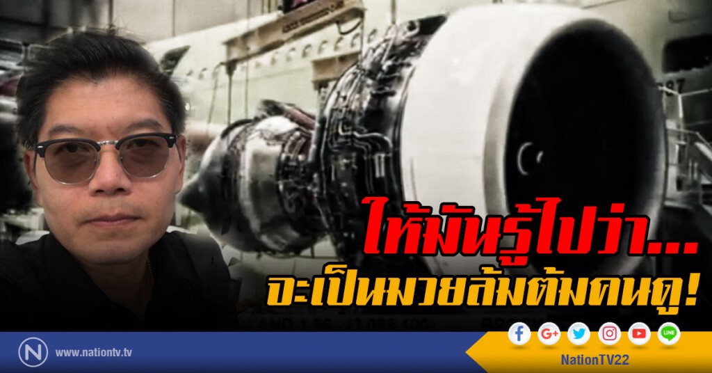 ให้มันรู้ไปว่าจะเป็นมวยล้มต้มคนดู! ให้มันรู้ไปว่าจะเป็นมวยล้มต้มคนดู!