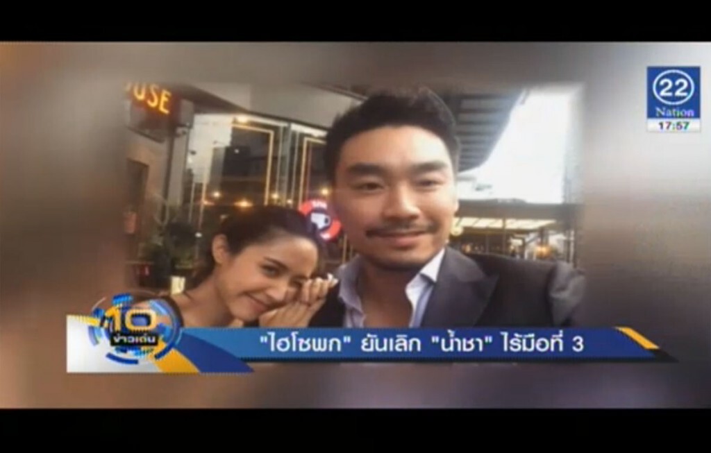 "ไฮโซพก" ยันเลิก "น้ำชา" ไร้มือที่สาม "ไฮโซพก" ยันเลิก "น้ำชา" ไร้มือที่สาม