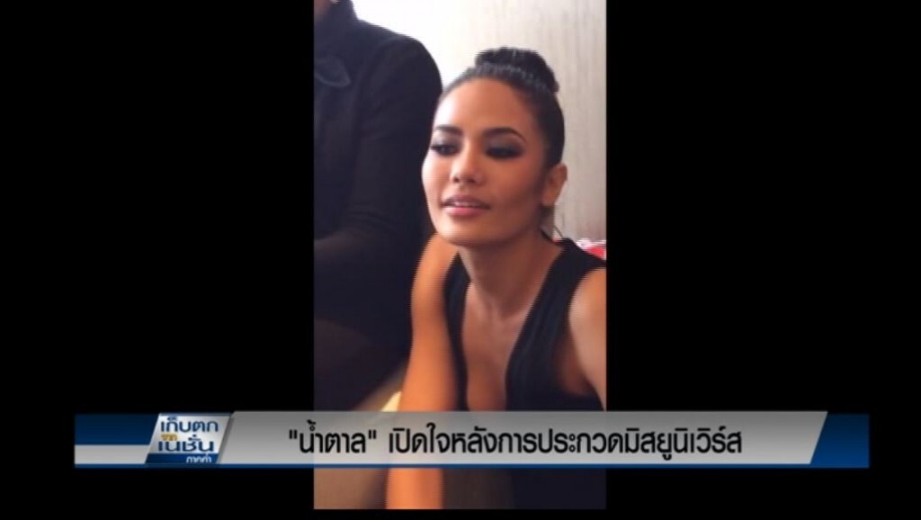 น้ำตาลเปิดใจ "ขอบคุณทุกคนที่ให้กำลังใจ" น้ำตาลเปิดใจ "ขอบคุณทุกคนที่ให้กำลังใจ"