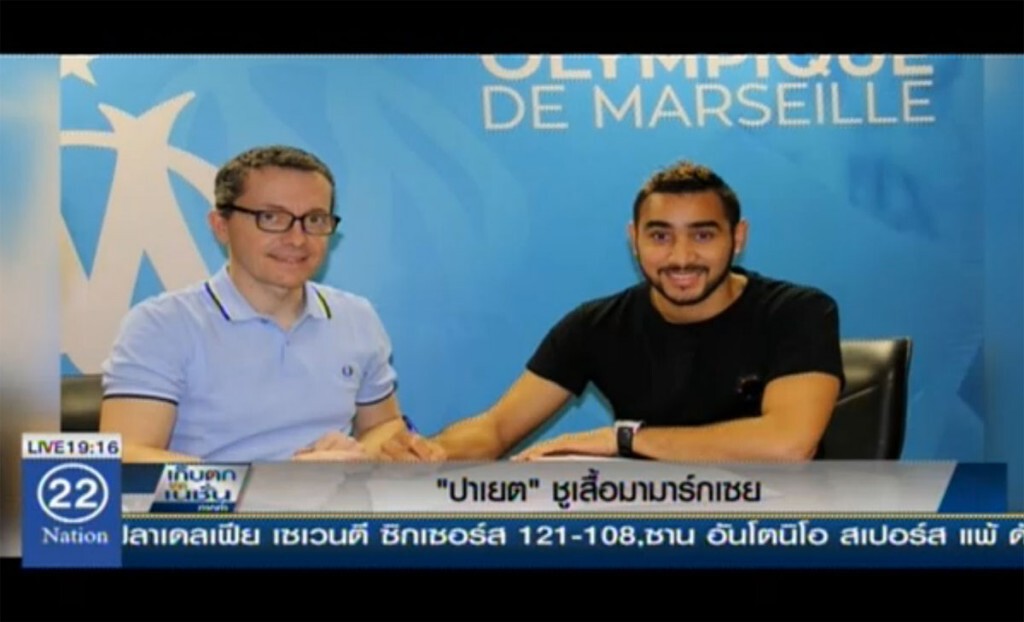 "ปาเยต" ชูเสื้อมามาร์กเซย