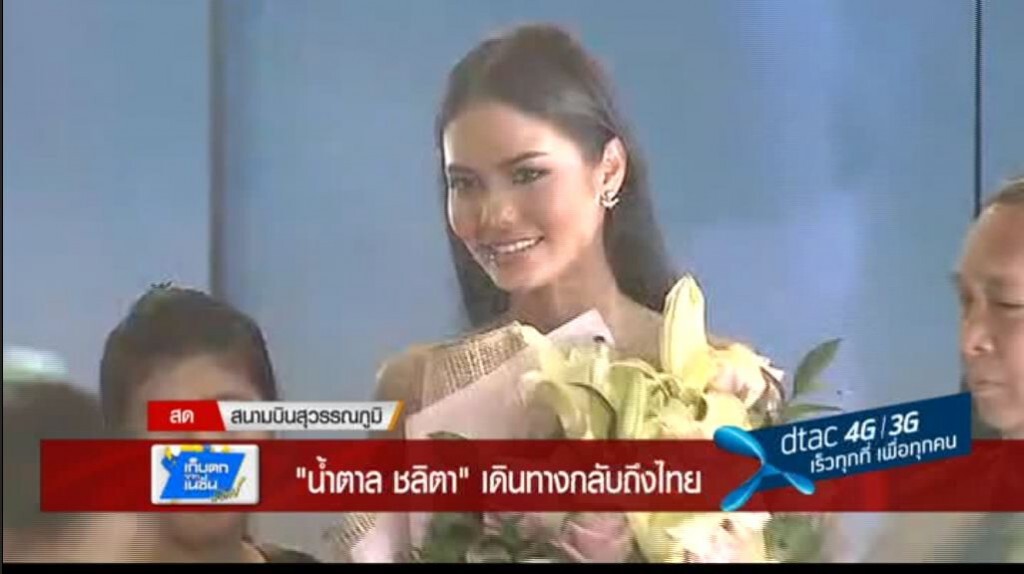 "น้ำตาล ชลิตา" ขอบคุณทุกแรงใจ "น้ำตาล ชลิตา" ขอบคุณทุกแรงใจ