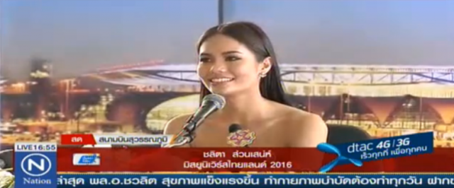 "น้ำตาล" ซาบซึ้งในพระกรุณาทูลกระหม่อมหญิงอุบลรัตน์ฯทรงชื่นชม