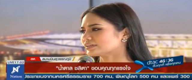 "น้ำตาล" ซาบซึ้งในพระกรุณาทูลกระหม่อมหญิงอุบลรัตน์ฯทรงชื่นชม