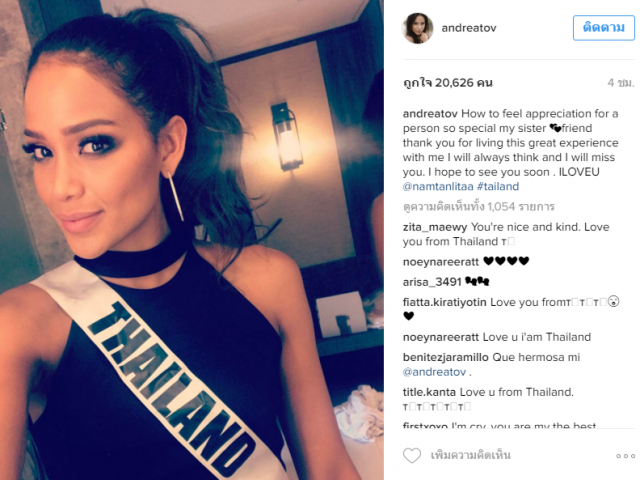 Andrea Tovar รองมิสยูนิเวิร์ส 
โพสต์ซาบซึ้งคิดถึง "น้ำตาล" ILOVEU