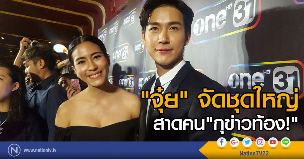 "จุ๋ย" จัดชุดใหญ่สาดคนกุข่าวท้อง 
แง้มข่าวดีแพลนอนาคตกับ "พุฒิ" แล้ว