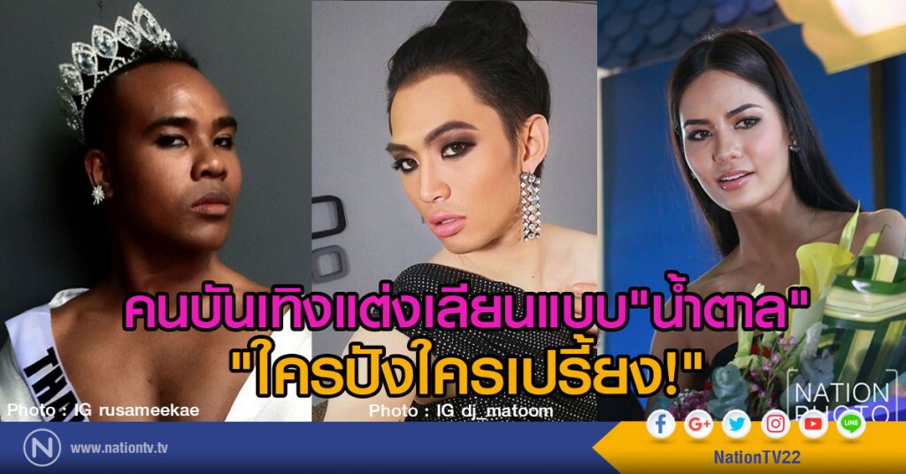 คนบันเทิงแต่งเลียนแบบ"น้ำตาล"
"ใครปังใครเปรี้ยง!" คนบันเทิงแต่งเลียนแบบ"น้ำตาล"
"ใครปังใครเปรี้ยง!"