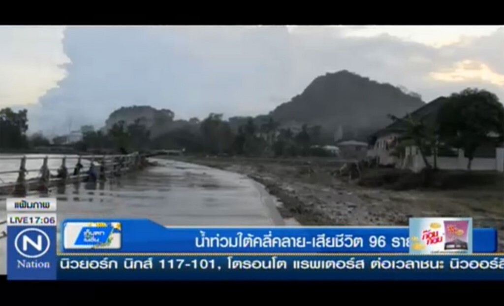 น้ำท่วมใต้คลี่คลาย-เสียชีวิต 96 ราย น้ำท่วมใต้คลี่คลาย-เสียชีวิต 96 ราย
