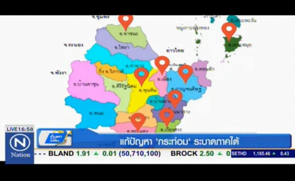 แก้ปัญหา "กระท่อม" ระบาดภาคใต้
