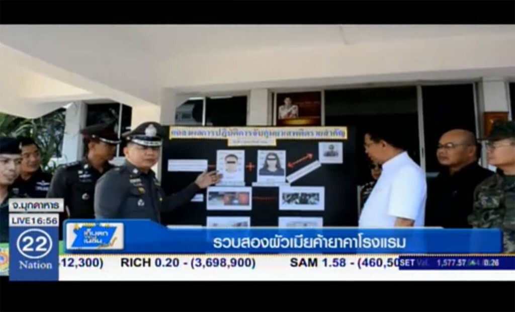 รวบสองผัวเมียค้ายาคาโรงแรม