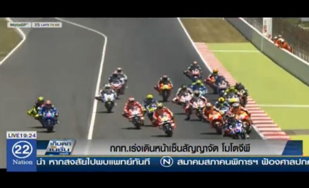 กกท.เร่งเดินหน้าเซ็นสัญญาจัด "โมโตจีพี"