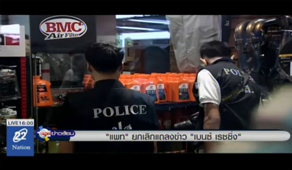 "แพท" ยกเลิกแถลงข่าว "เบนซ์ เรซซิ่ง" "แพท" ยกเลิกแถลงข่าว "เบนซ์ เรซซิ่ง"