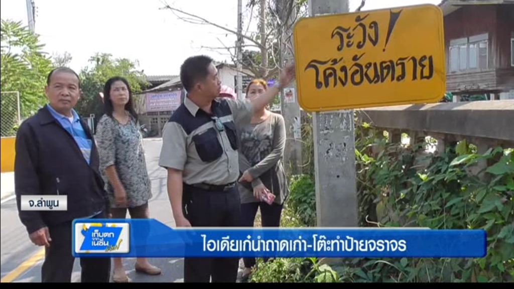 ไอเดียเก๋นำถาดเก่า-โต๊ะทำป้ายจราจร ไอเดียเก๋นำถาดเก่า-โต๊ะทำป้ายจราจร