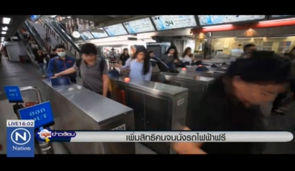 เพิ่มสิทธิคนจน นั่งรถไฟฟ้าฟรี เพิ่มสิทธิคนจน นั่งรถไฟฟ้าฟรี