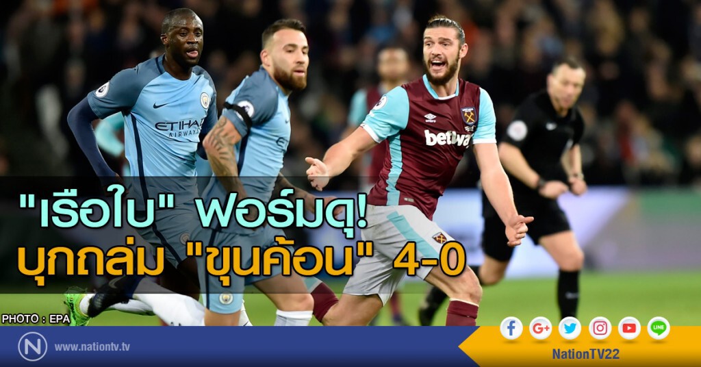 "เรือใบ" ฟอร์มดุ! บุกถล่ม "ขุนค้อน" 4-0 "เรือใบ" ฟอร์มดุ! บุกถล่ม "ขุนค้อน" 4-0