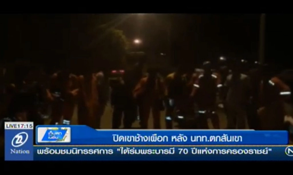 สั่งปิดเขาช้างเผือก หลัง นทท.ตกสันเขา สั่งปิดเขาช้างเผือก หลัง นทท.ตกสันเขา