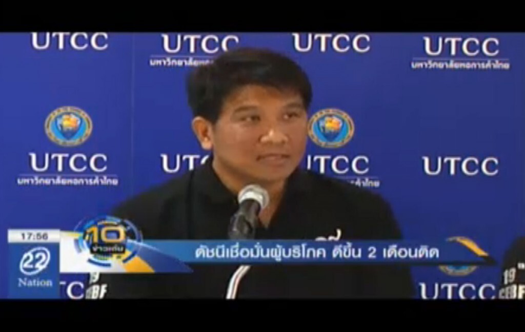 ดัชนีเชื่อมั่นผู้บริโภค ดีขึ้น 2 เดือนติด ดัชนีเชื่อมั่นผู้บริโภค ดีขึ้น 2 เดือนติด