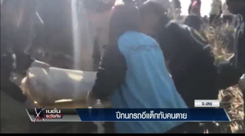 เนชั่นระวังภัย - ปีกนกรถอีแต็กทับคนตาย เนชั่นระวังภัย - ปีกนกรถอีแต็กทับคนตาย