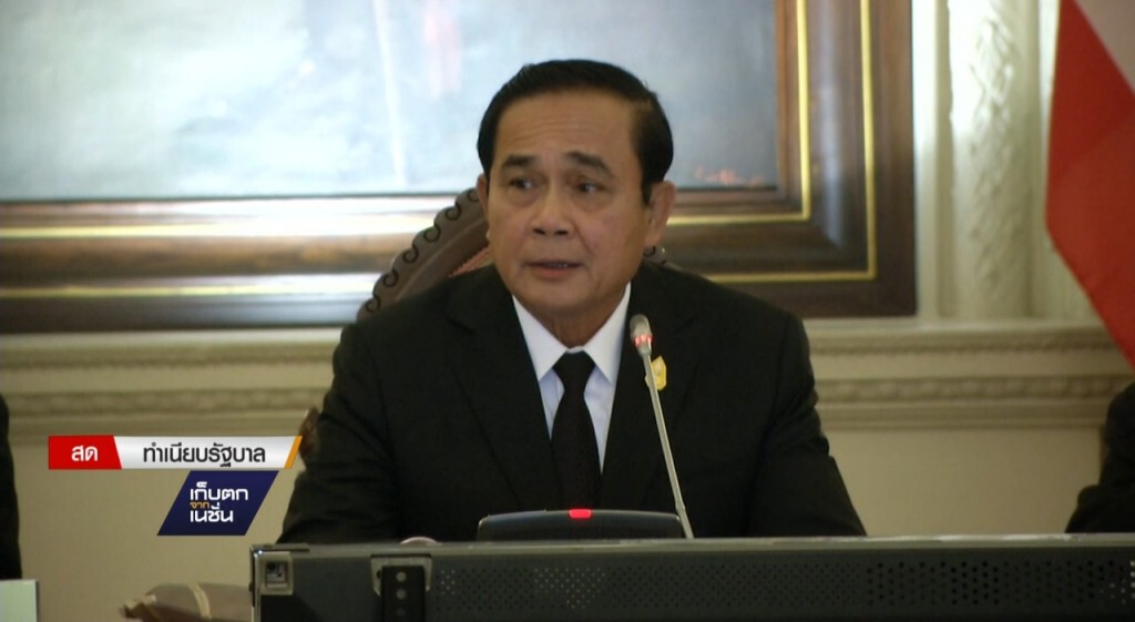 01-02-60 เก็บตกเที่ยง : ประชุมแม่น้ำ 3 สาย แผนปรองดอง