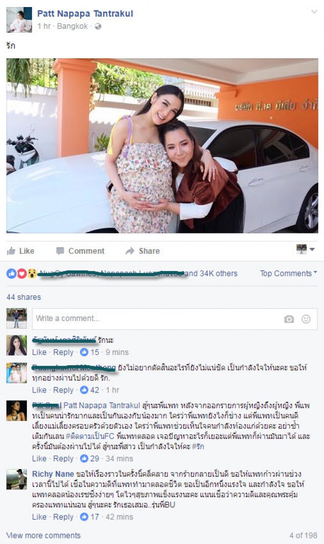 "แพท ณปภา" โพสต์สั้นๆ "รัก"
แฟนคลับแห่ให้กำลังใจ.. สู้ๆ