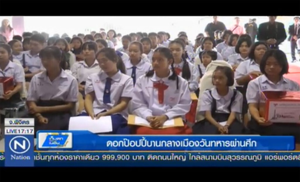ดอกป๊อปปี้บานกลางเมือง วันทหารผ่านศึก ดอกป๊อปปี้บานกลางเมือง วันทหารผ่านศึก