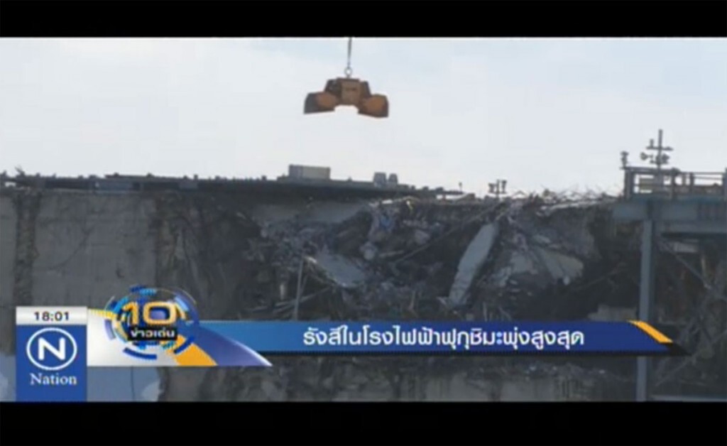 รังสีในโรงไฟฟ้าฟุกุชิมะพุ่งสูงสุด รังสีในโรงไฟฟ้าฟุกุชิมะพุ่งสูงสุด