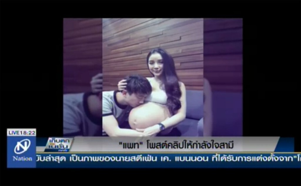"แพท" โพสต์คลิปให้กำลังใจสามี "แพท" โพสต์คลิปให้กำลังใจสามี