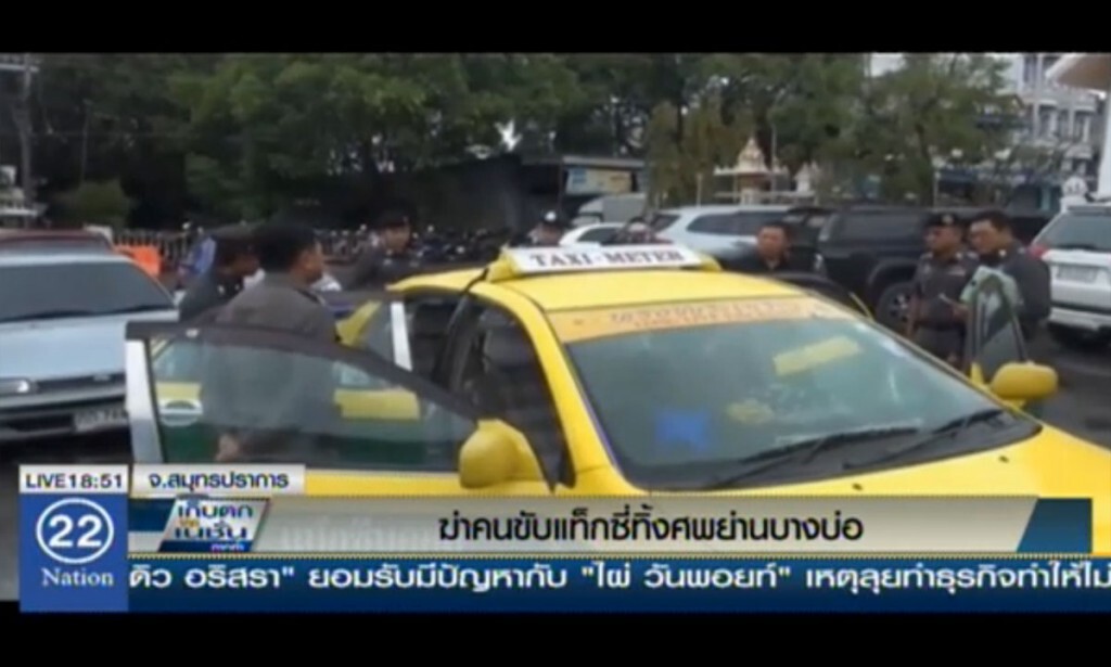ฆ่าคนขับแท็กซี่ ทิ้งศพย่านบางบ่อ