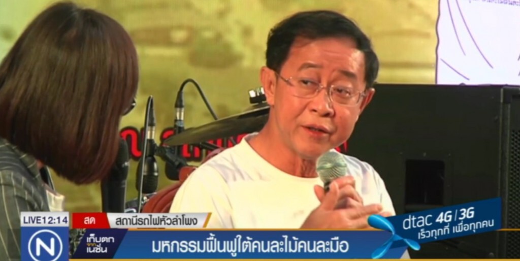 มหกรรมฟื้นฟูใต้คนละไม้คนละมือ