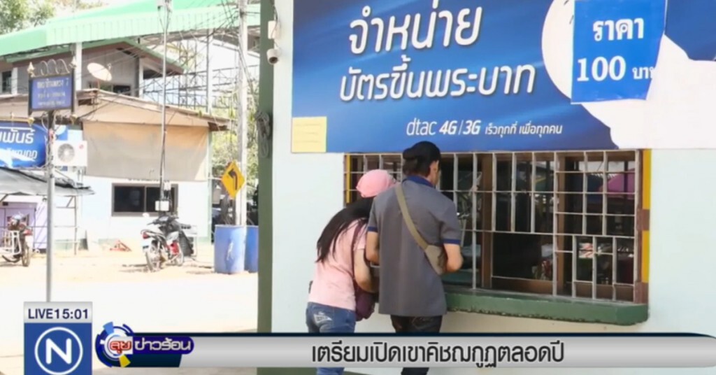 เล็งเปิดนมัสการพระพุทธบาทเขาคิชฌกูฏตลอดทั้งปี