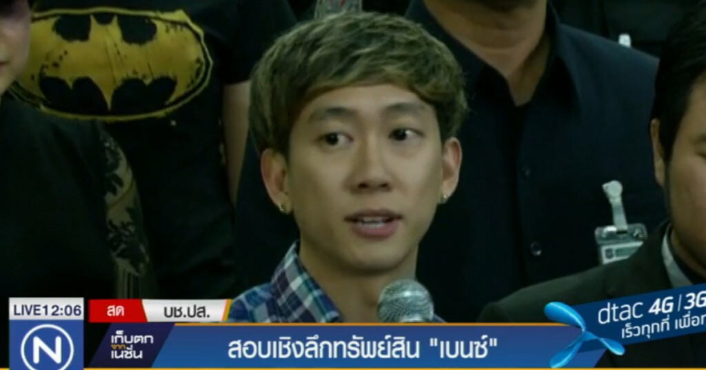 เตรียมสอบทรัพย์สิน "เบนซ์ เรซซิ่ง" ตรงกับคำให้การหรือไม่