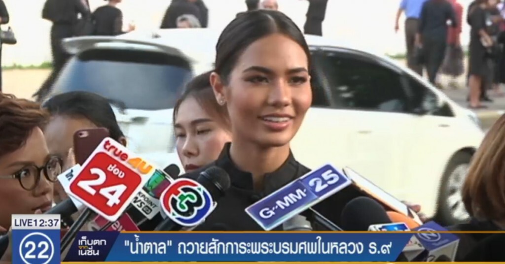"น้ำตาล" ถวายสักการะพระบรมศพในหลวง รัชกาลที่ 9 "น้ำตาล" ถวายสักการะพระบรมศพในหลวง รัชกาลที่ 9