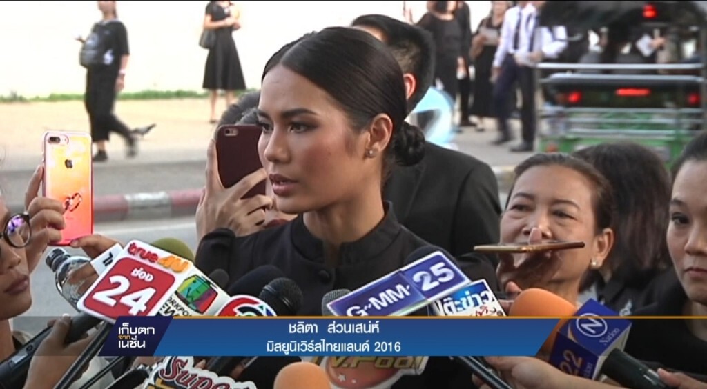 เก็บตกเที่ยง 4-2-60 :"น้ำตาล"ถวายสักการะพระบรมศพในหลวง ร.๙ เก็บตกเที่ยง 4-2-60 :"น้ำตาล"ถวายสักการะพระบรมศพในหลวง ร.๙