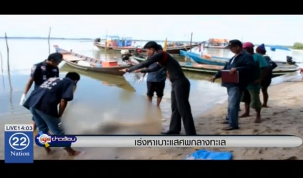 เร่งหาเบาะแส ศพกลางทะเล เร่งหาเบาะแส ศพกลางทะเล