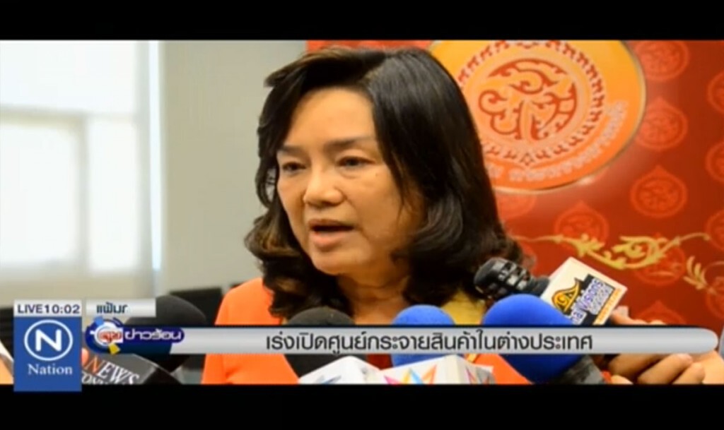 เร่งเปิดศูนย์กระจายสินค้า ในต่างประเทศ เร่งเปิดศูนย์กระจายสินค้า ในต่างประเทศ